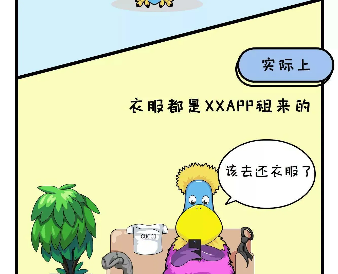 不说破，是年轻人最后的体面 第5页