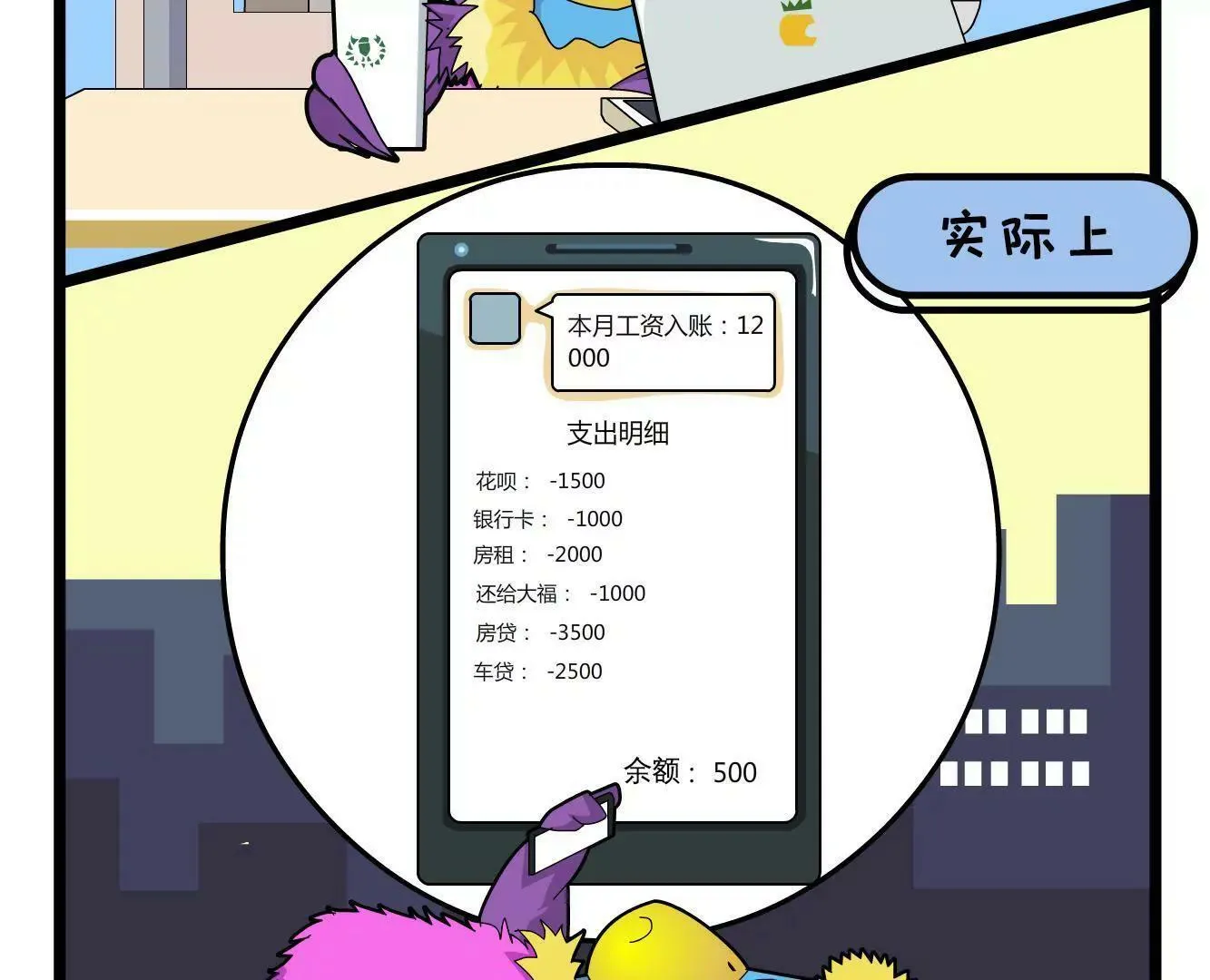不说破，是年轻人最后的体面 第8页