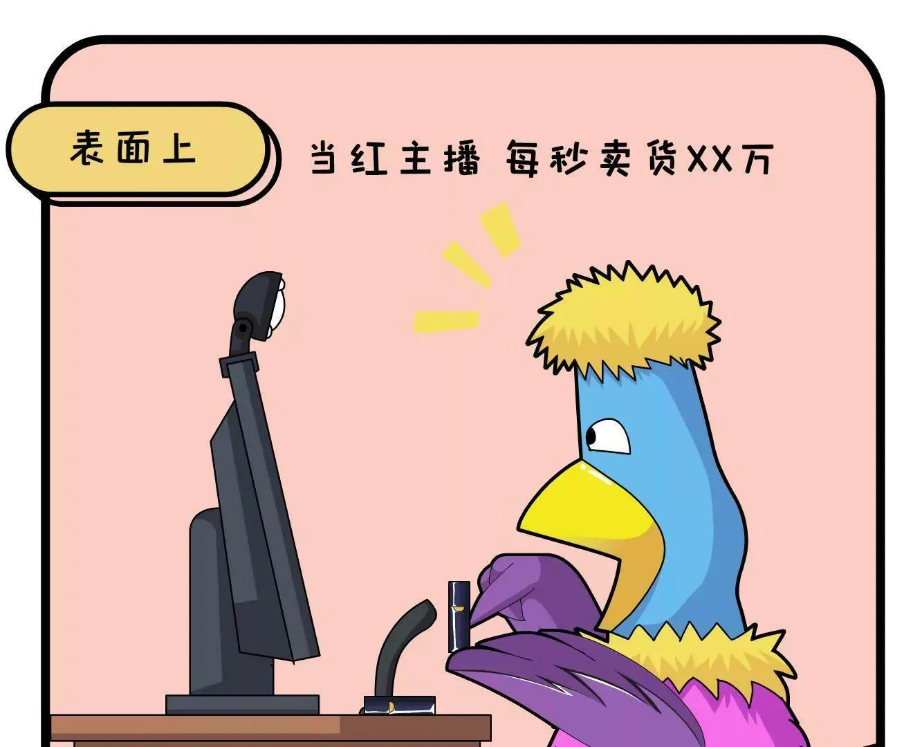 不说破，是年轻人最后的体面 第10页