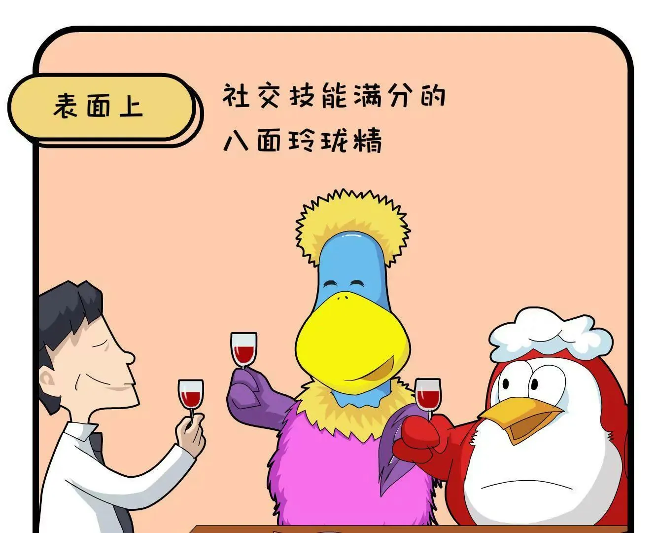 不说破，是年轻人最后的体面 第13页