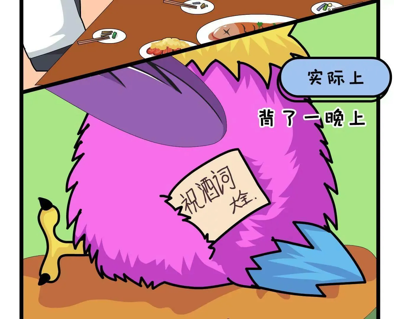 不说破，是年轻人最后的体面 第14页