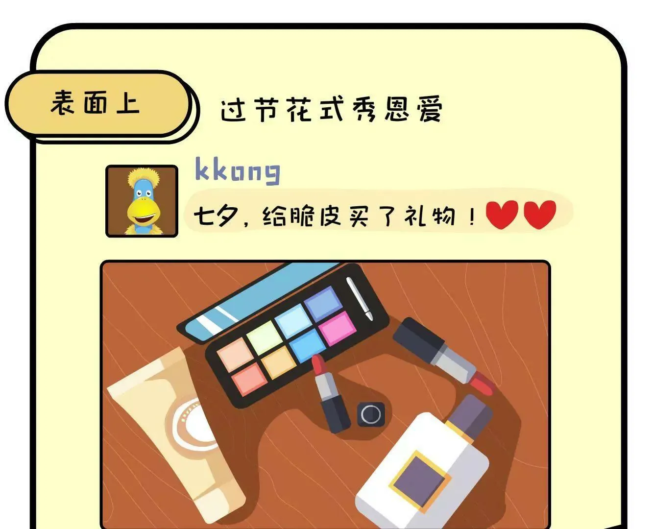 不说破，是年轻人最后的体面 第16页