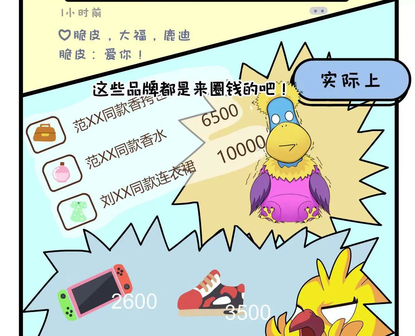 不说破，是年轻人最后的体面 第17页