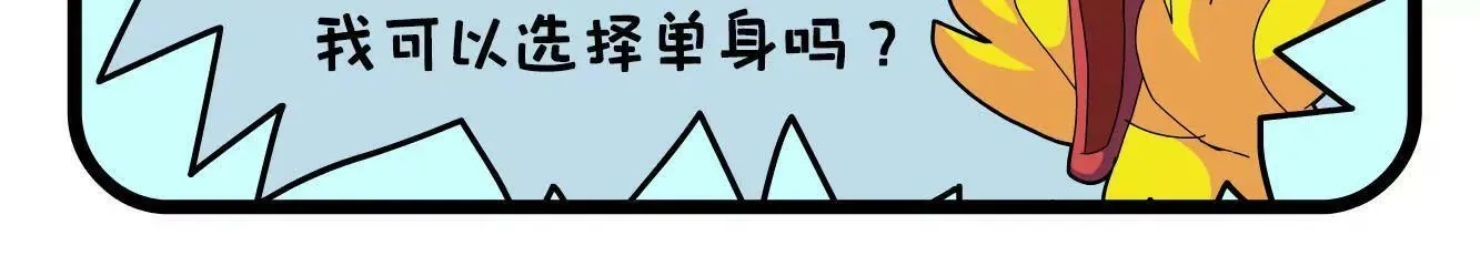 不说破，是年轻人最后的体面 第18页