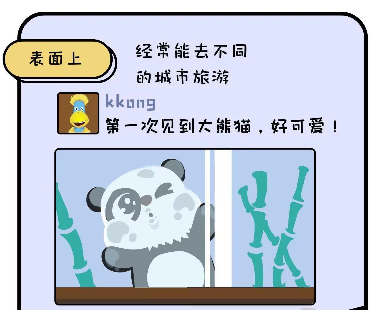 不说破，是年轻人最后的体面 第19页