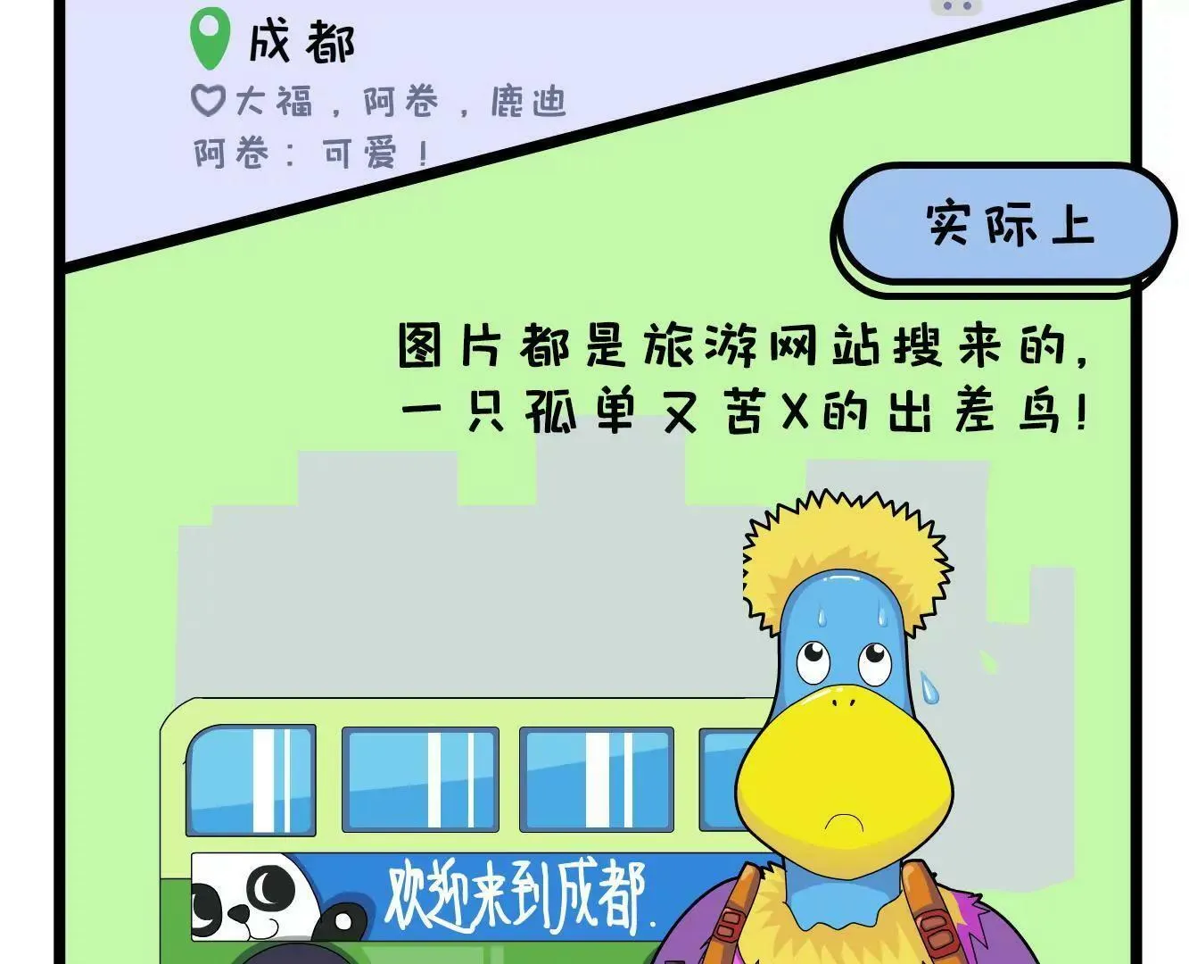 不说破，是年轻人最后的体面 第20页