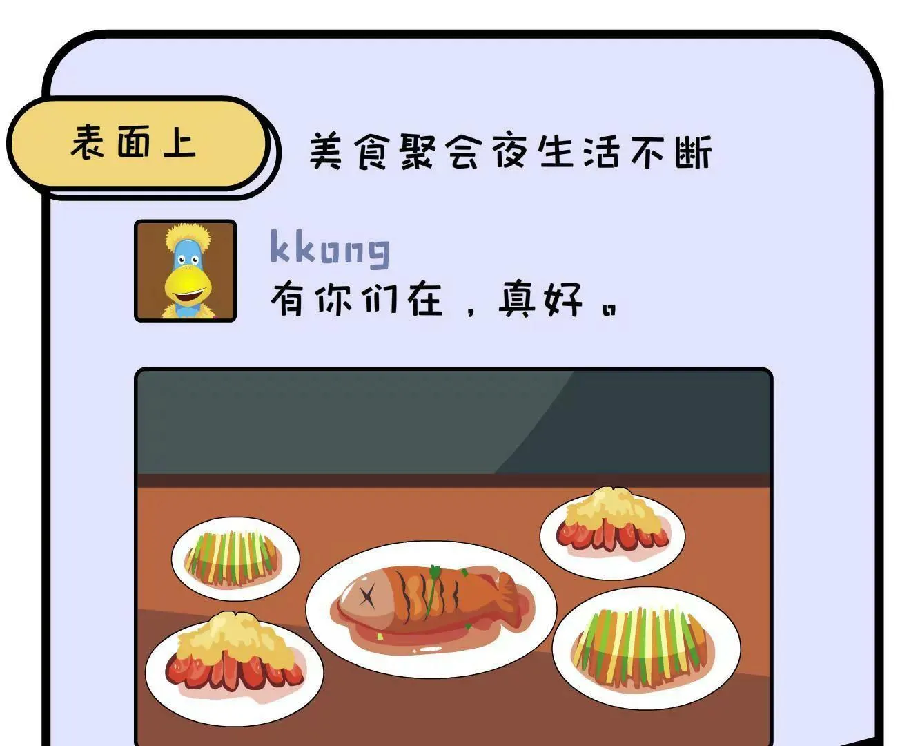 不说破，是年轻人最后的体面 第22页