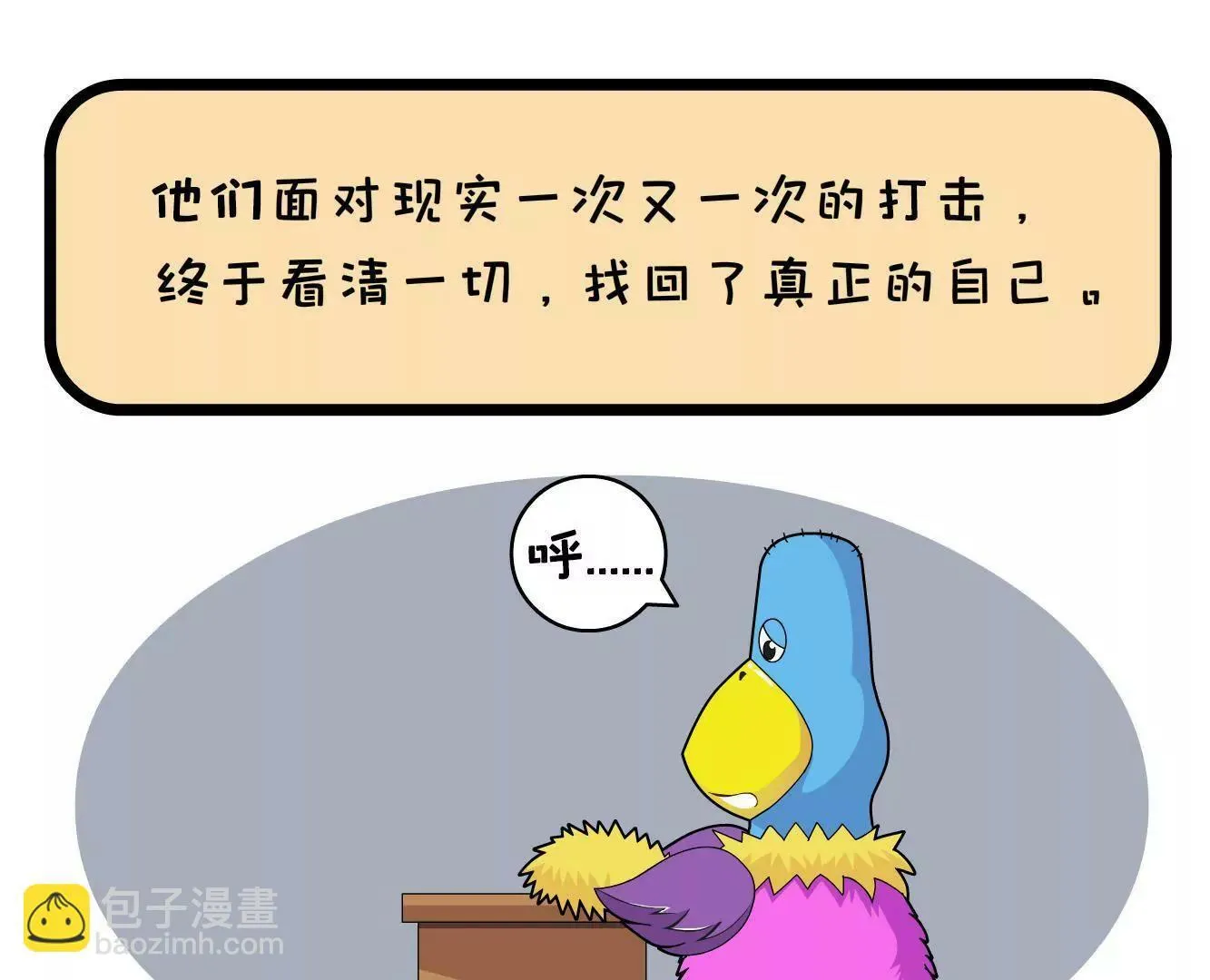 不说破，是年轻人最后的体面 第25页