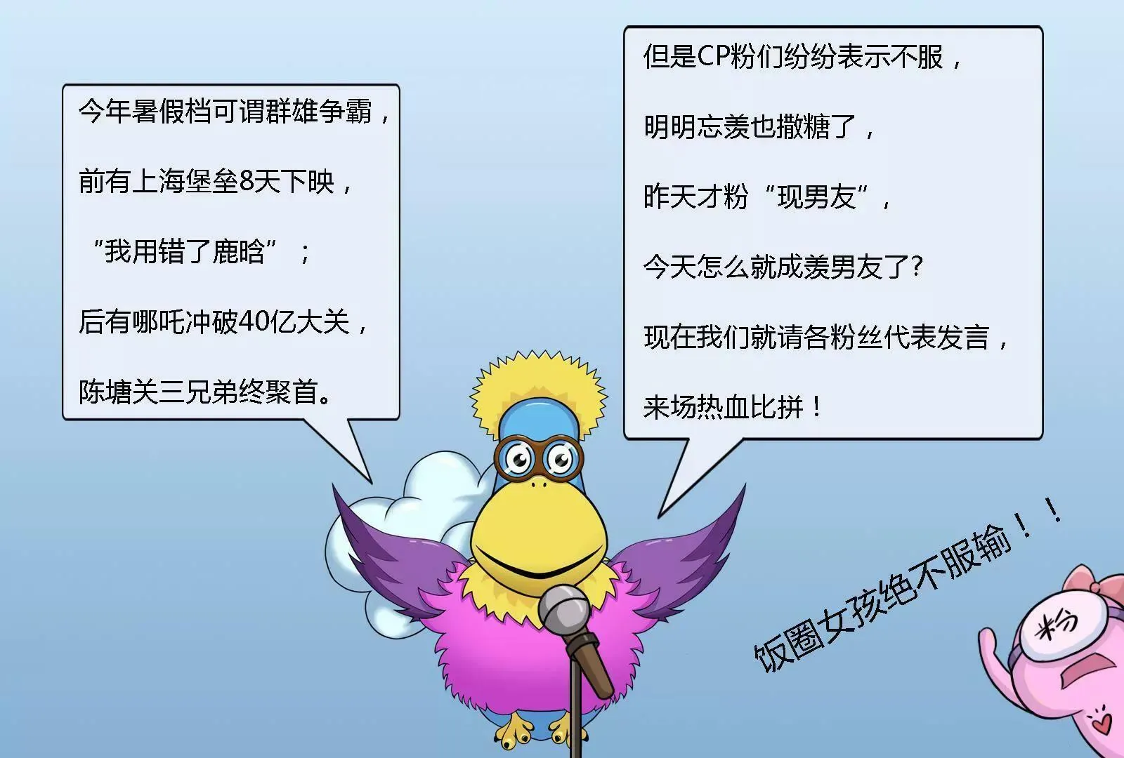 不说破，是年轻人最后的体面 第28页
