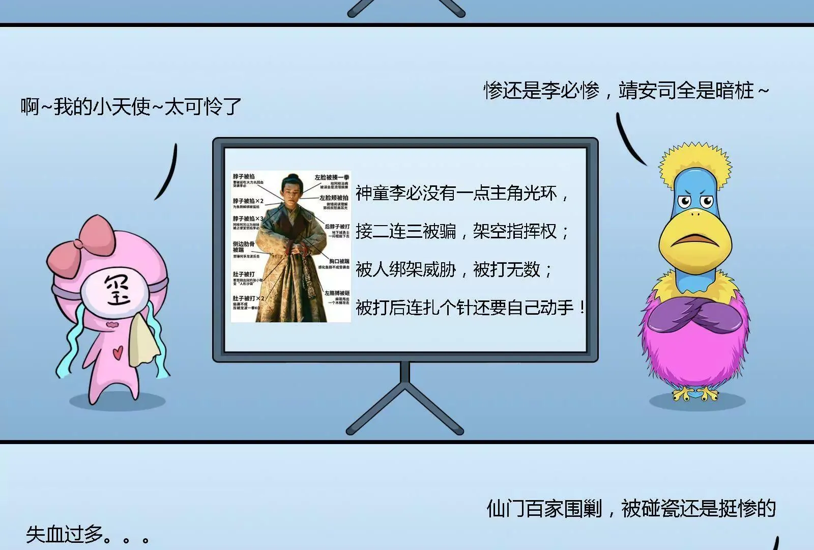 饭圈女孩绝不服输 第3页