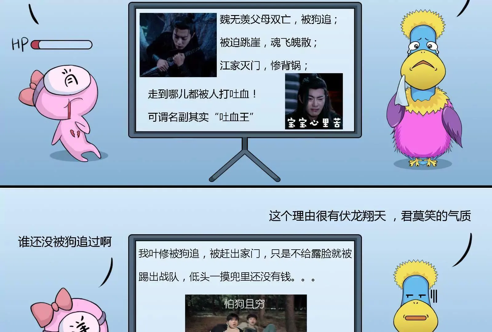 饭圈女孩绝不服输 第4页