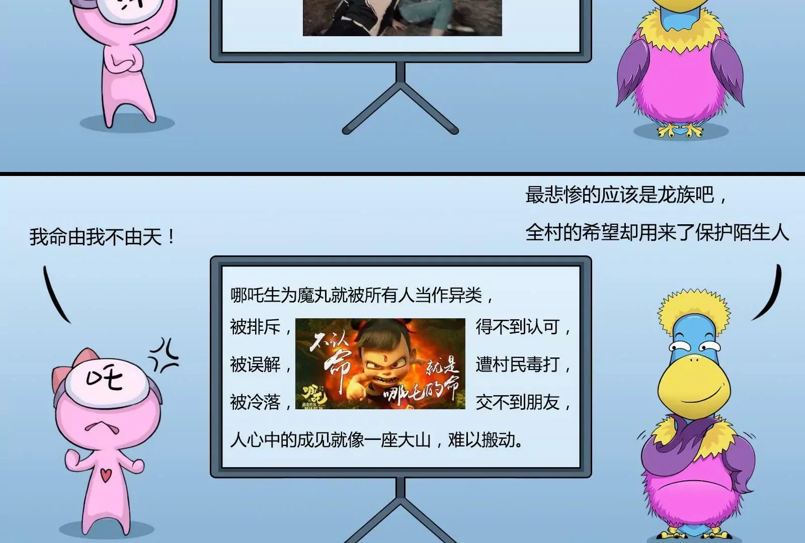 饭圈女孩绝不服输 第5页