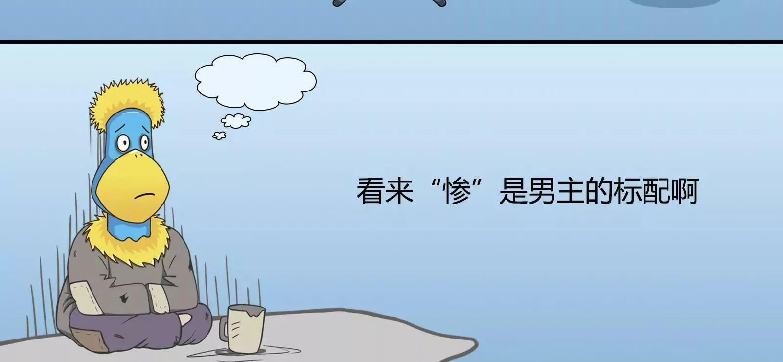 饭圈女孩绝不服输 第6页