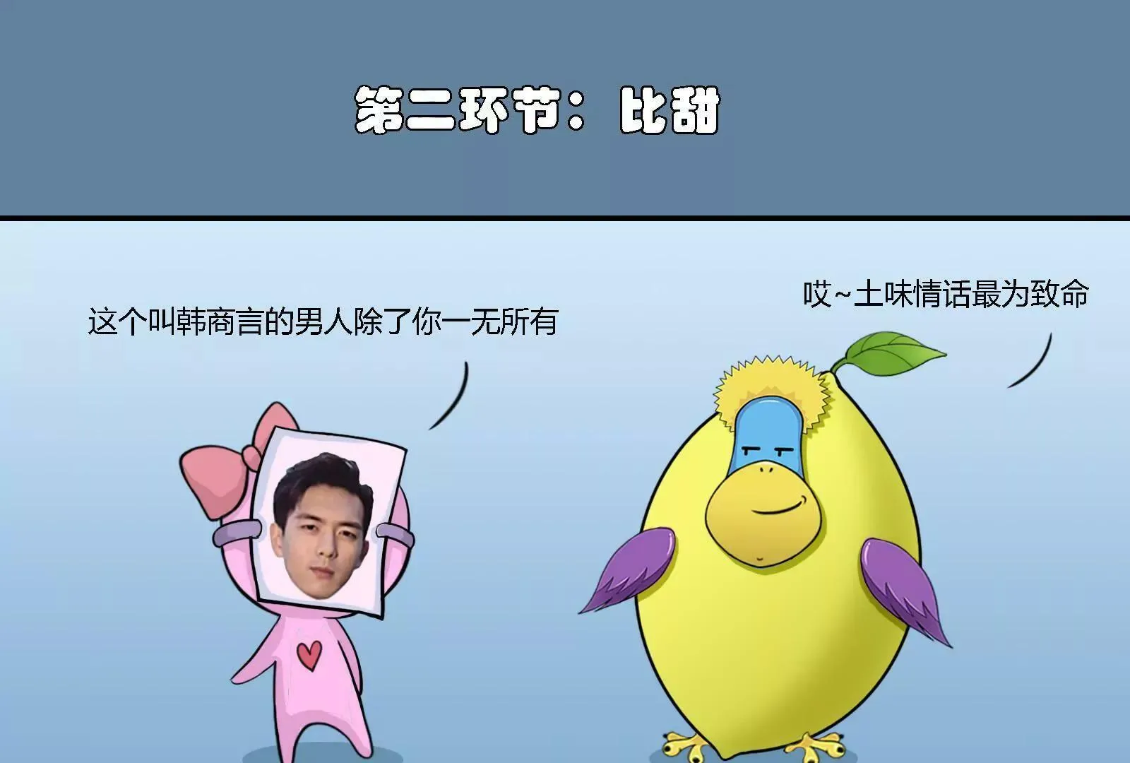 饭圈女孩绝不服输 第7页
