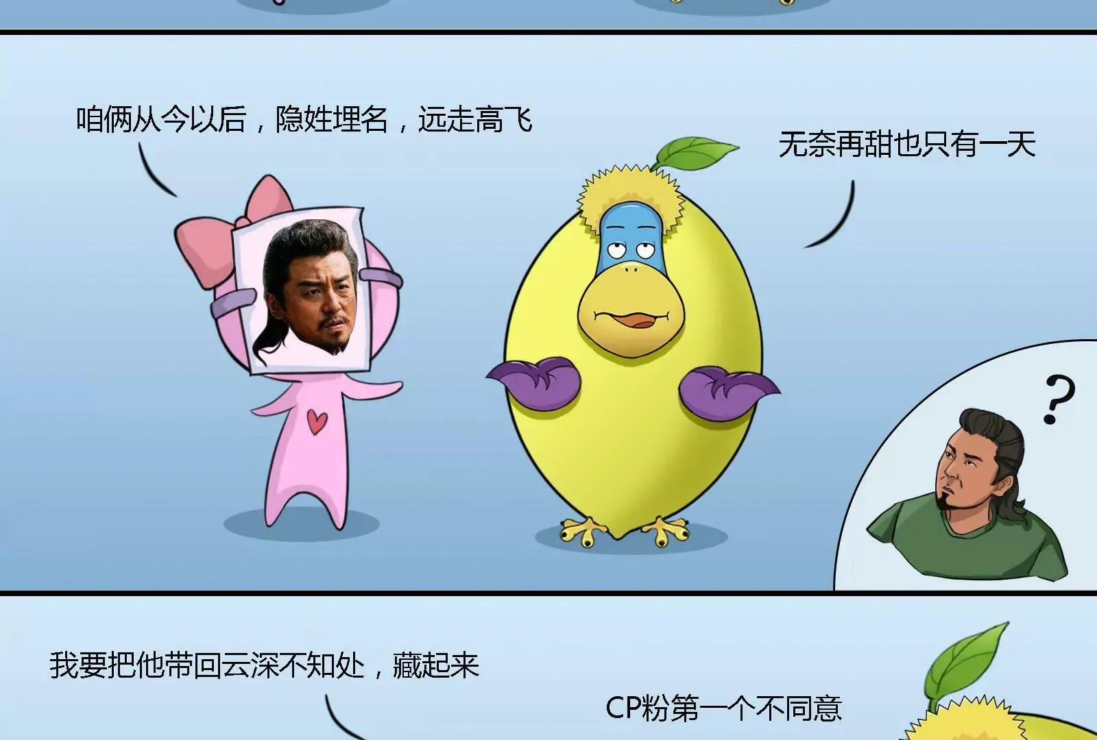 饭圈女孩绝不服输 第8页