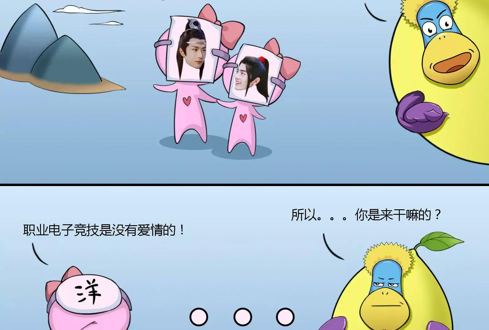 饭圈女孩绝不服输 第9页