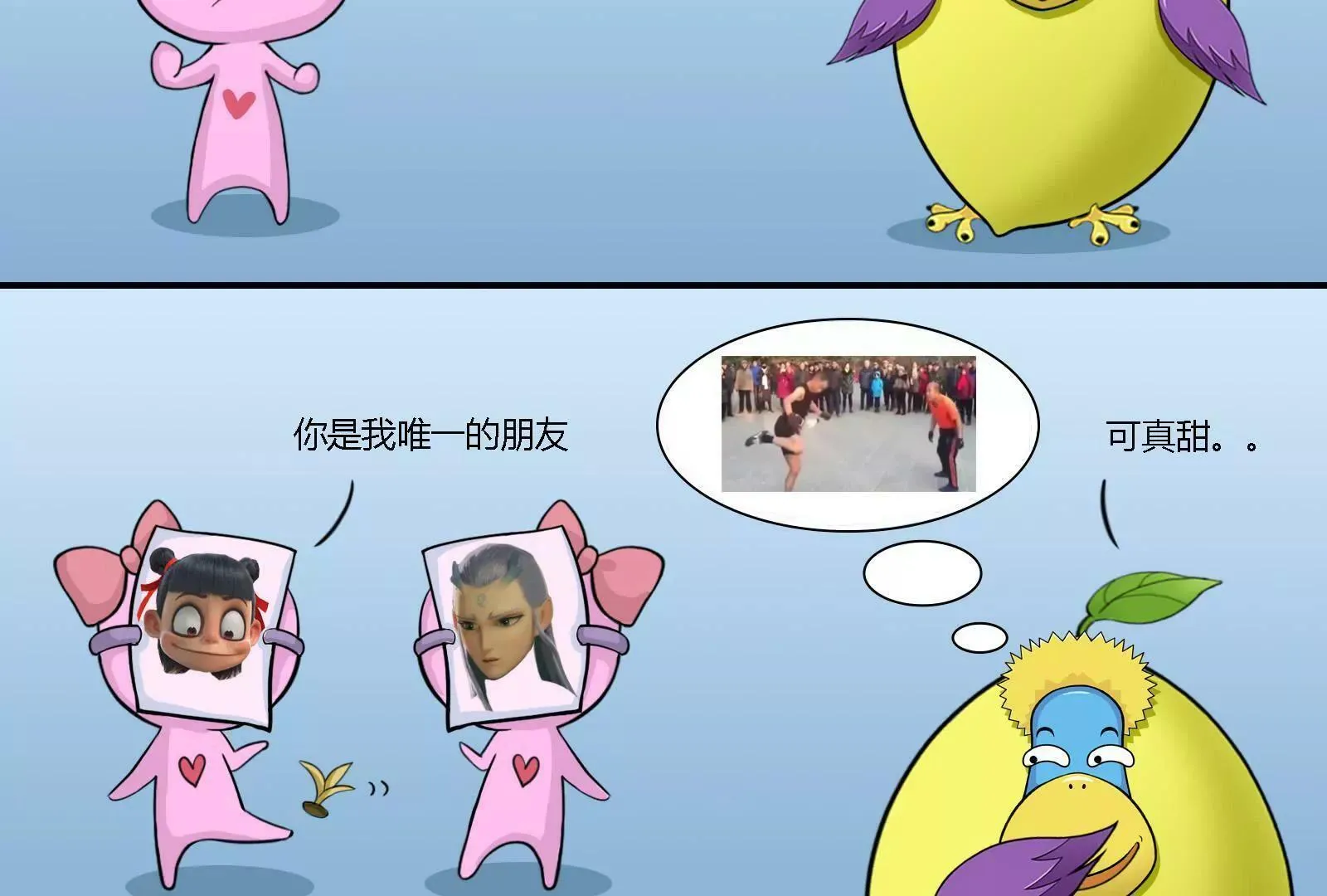 饭圈女孩绝不服输 第10页