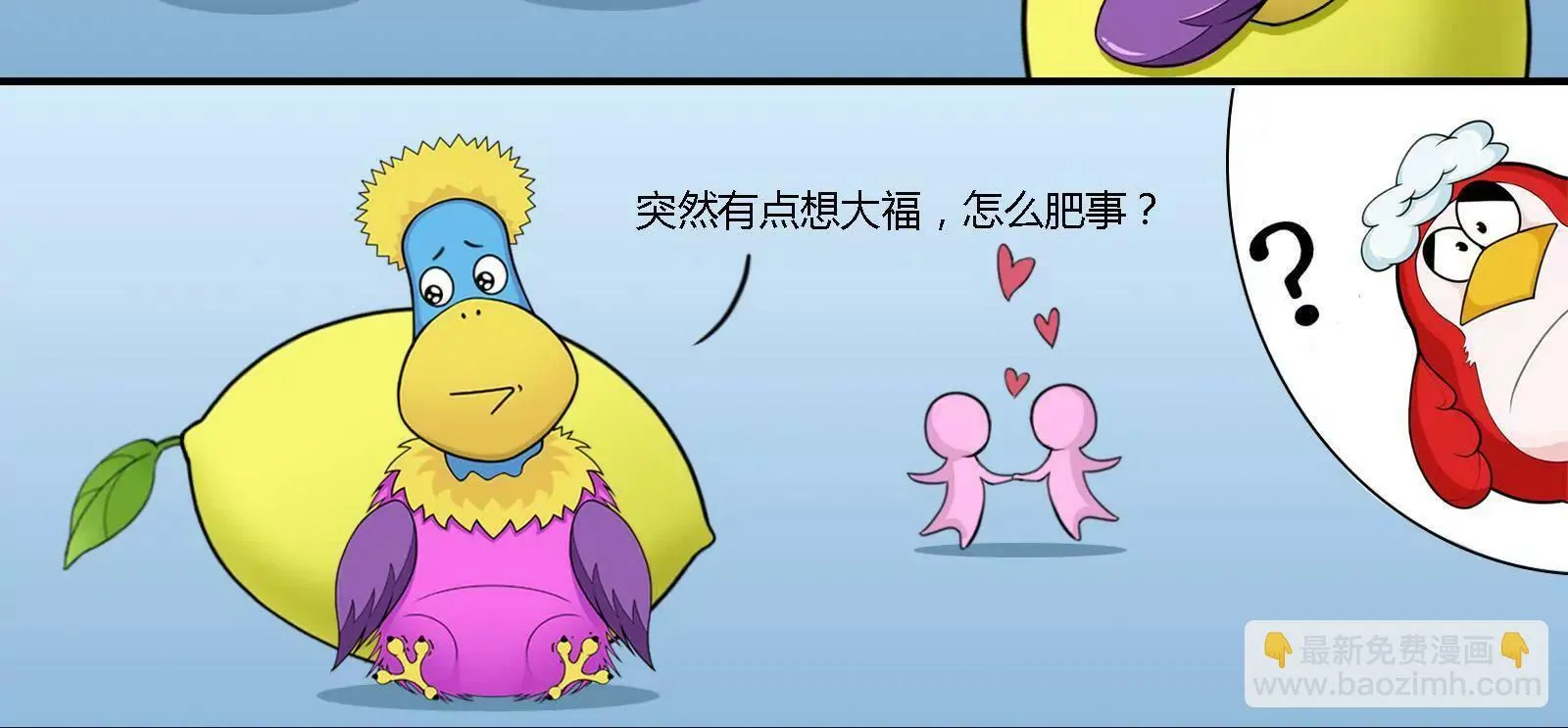饭圈女孩绝不服输 第11页