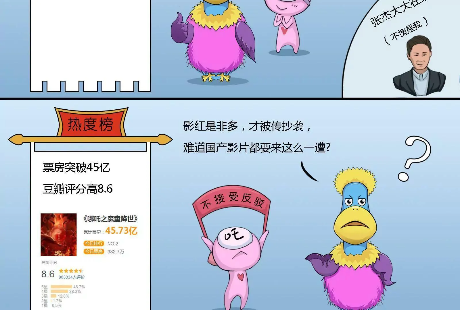 饭圈女孩绝不服输 第15页