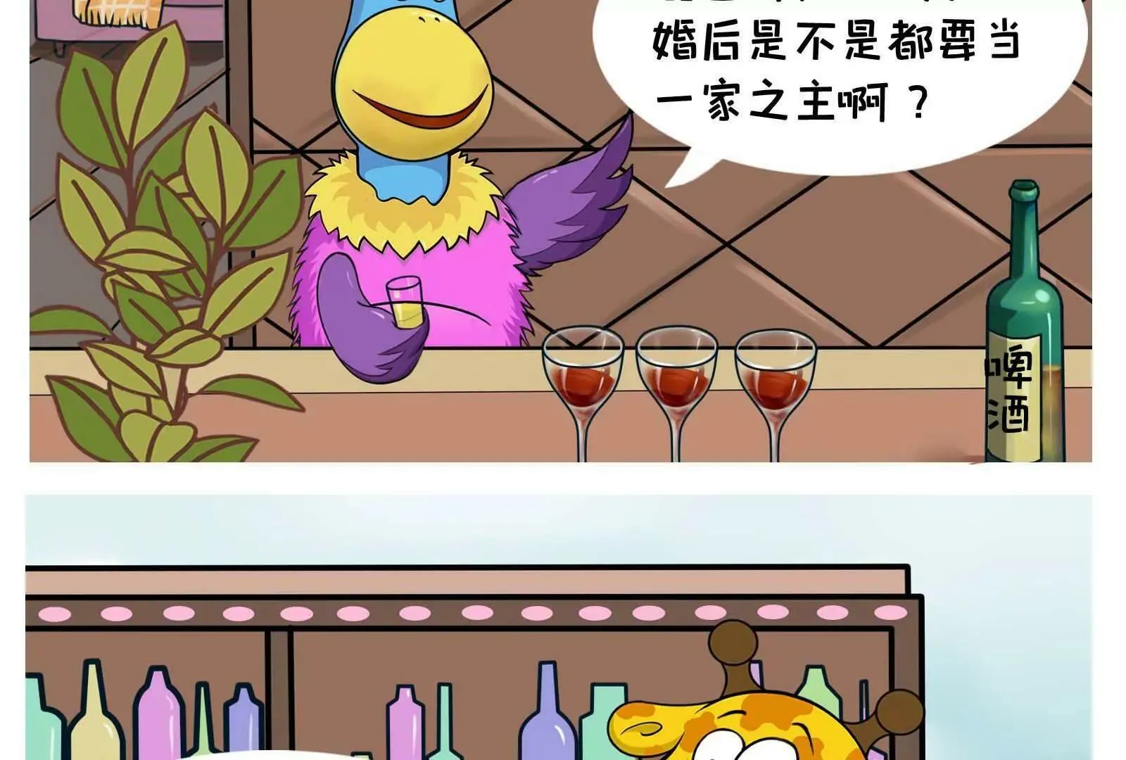 男人的嘴，骗人的鬼 第4页