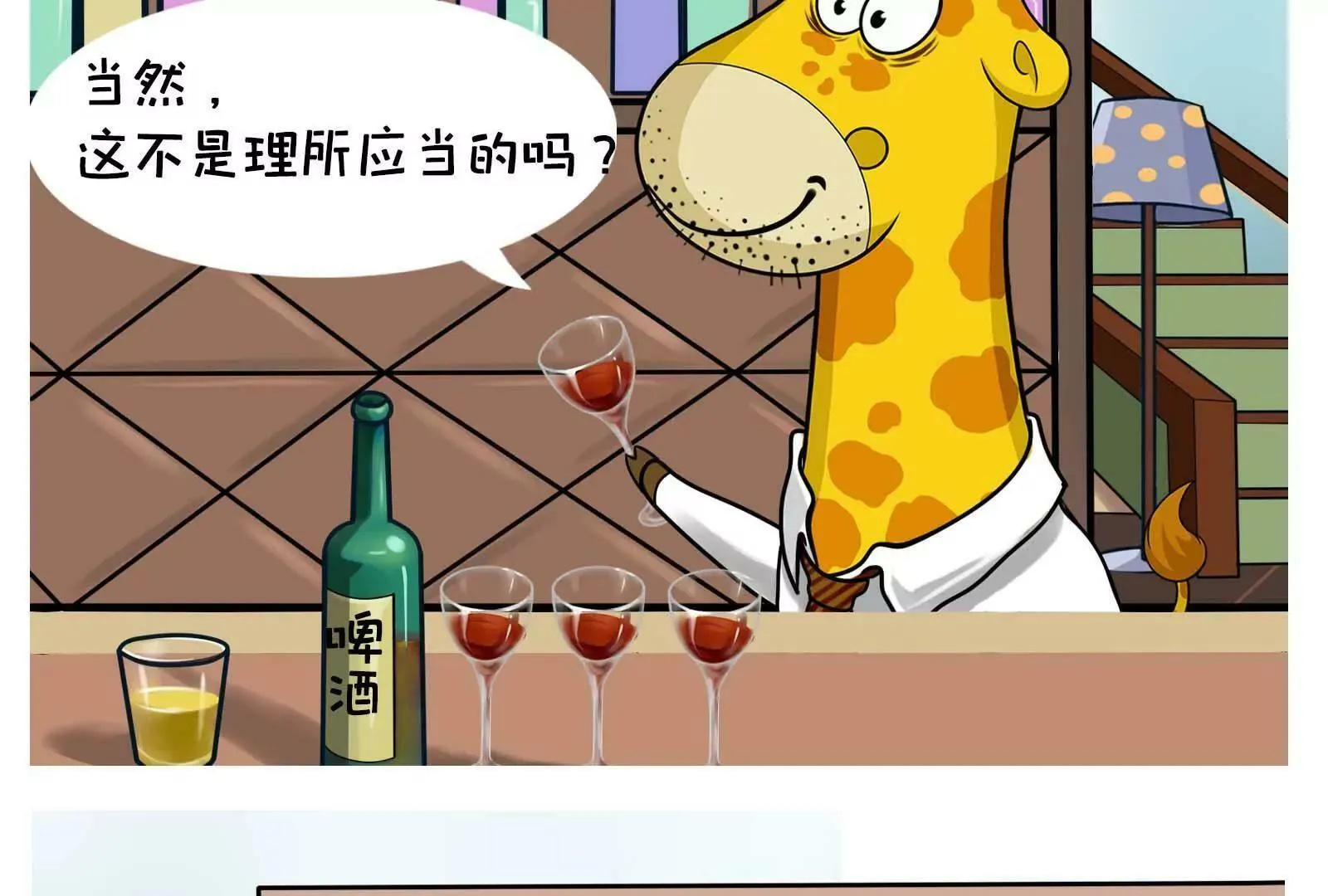 男人的嘴，骗人的鬼 第5页