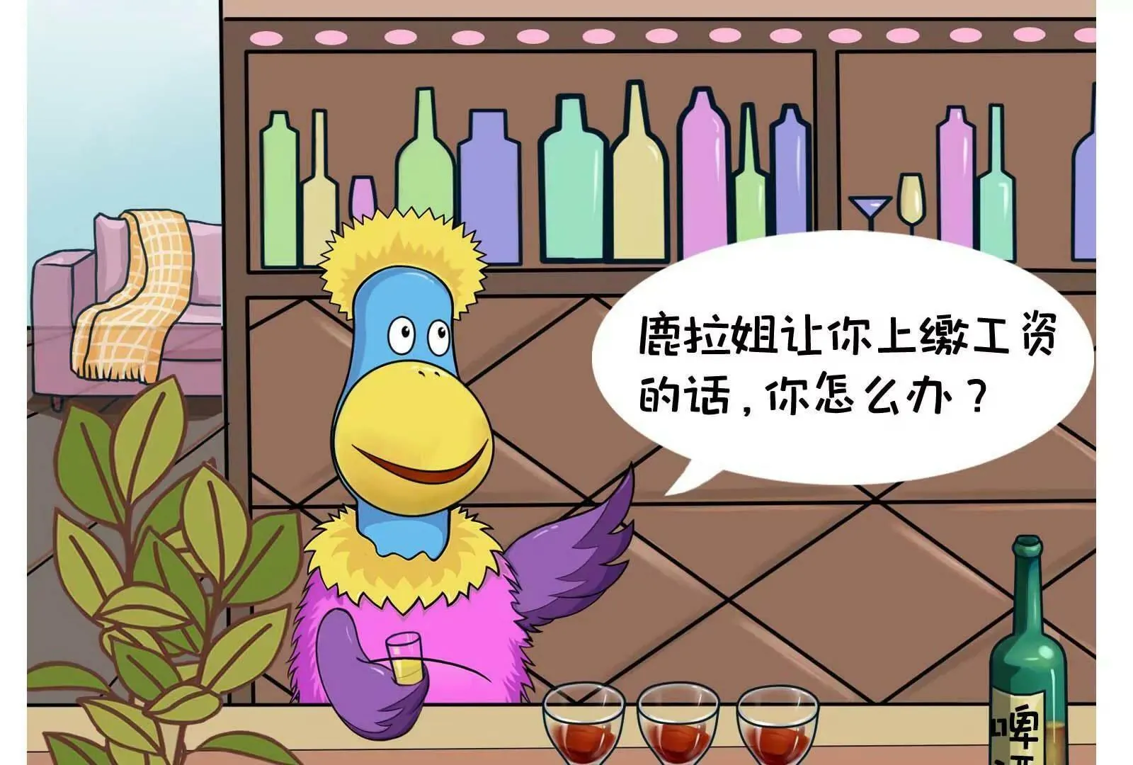 男人的嘴，骗人的鬼 第6页
