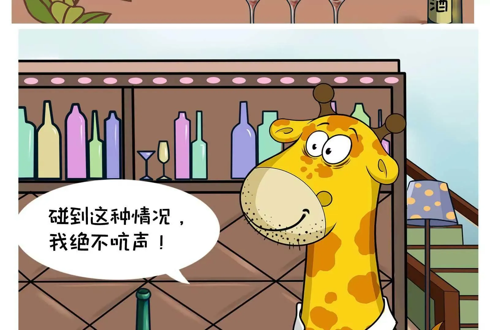 男人的嘴，骗人的鬼 第7页