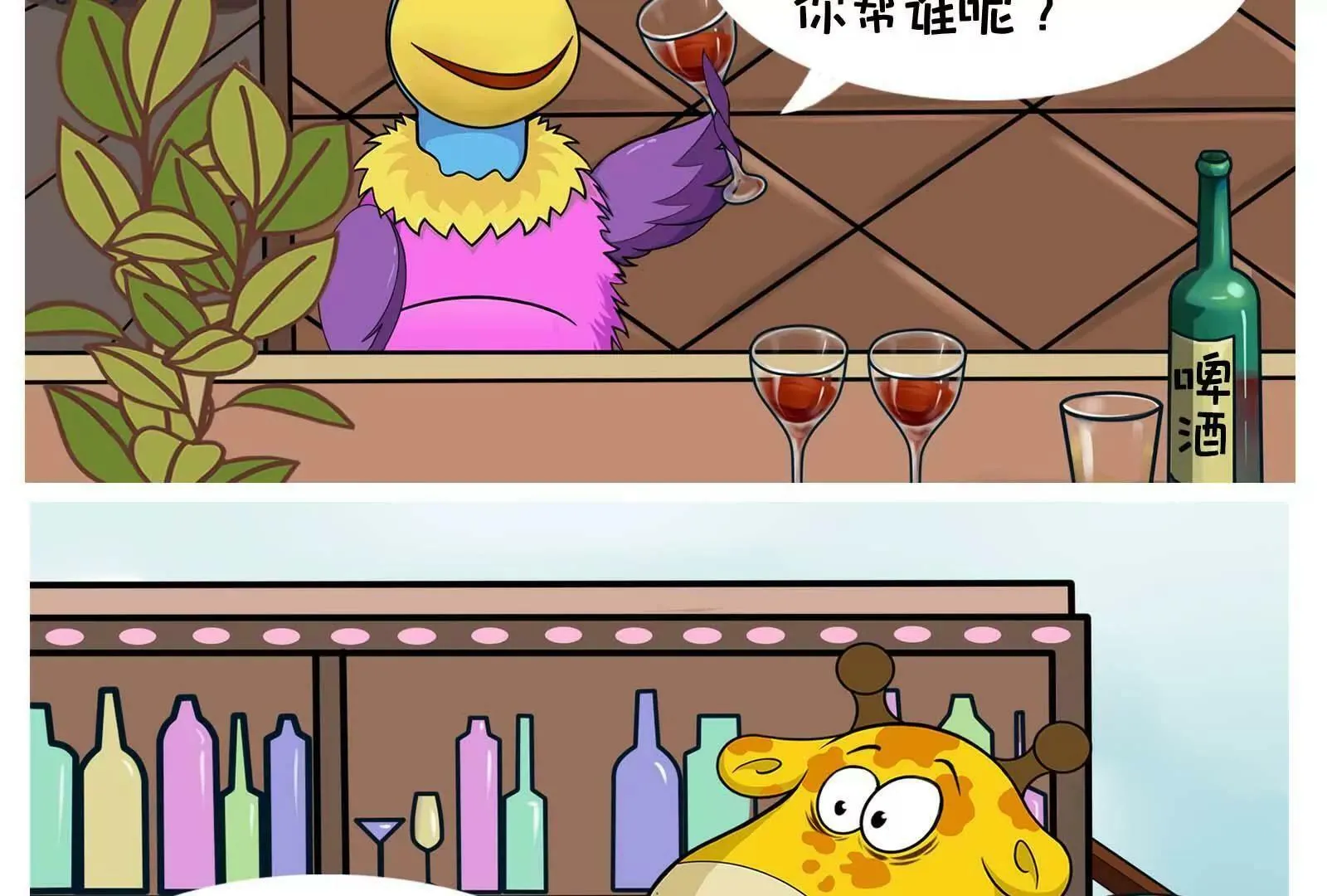 男人的嘴，骗人的鬼 第9页