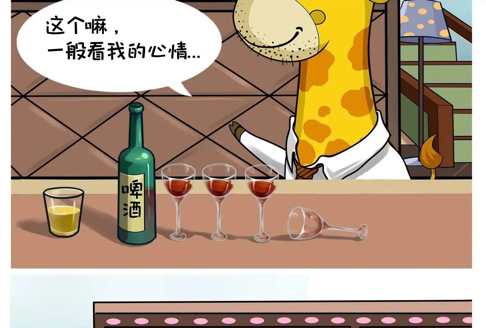 男人的嘴，骗人的鬼 第10页