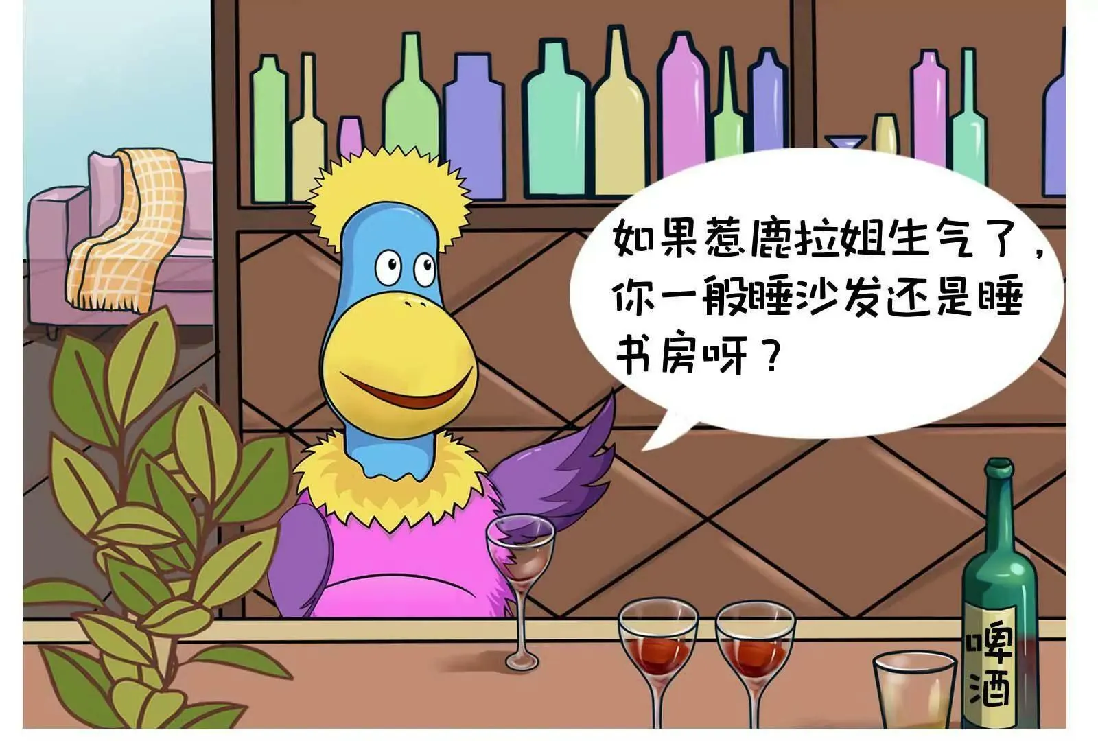 男人的嘴，骗人的鬼 第11页