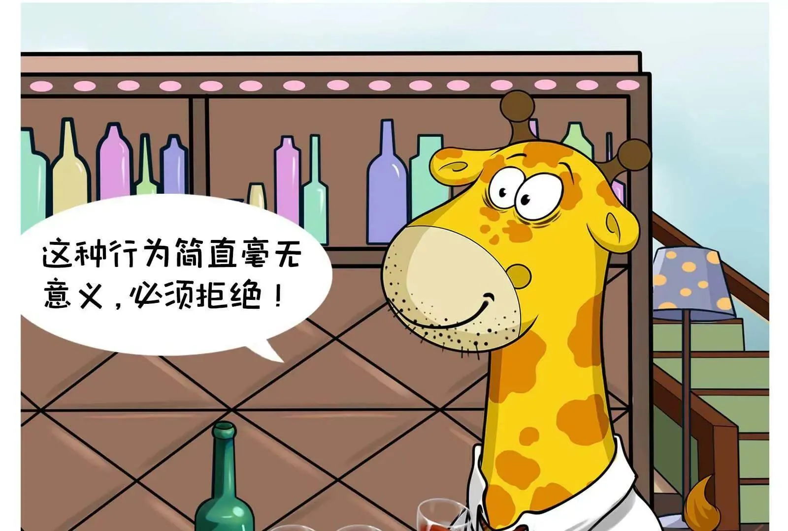 男人的嘴，骗人的鬼 第12页