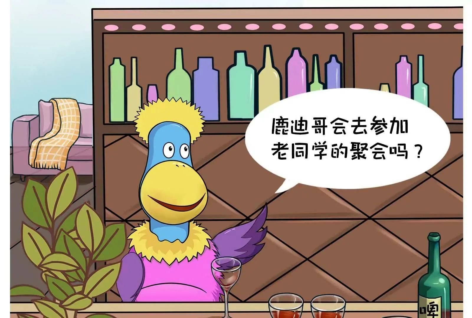 男人的嘴，骗人的鬼 第14页