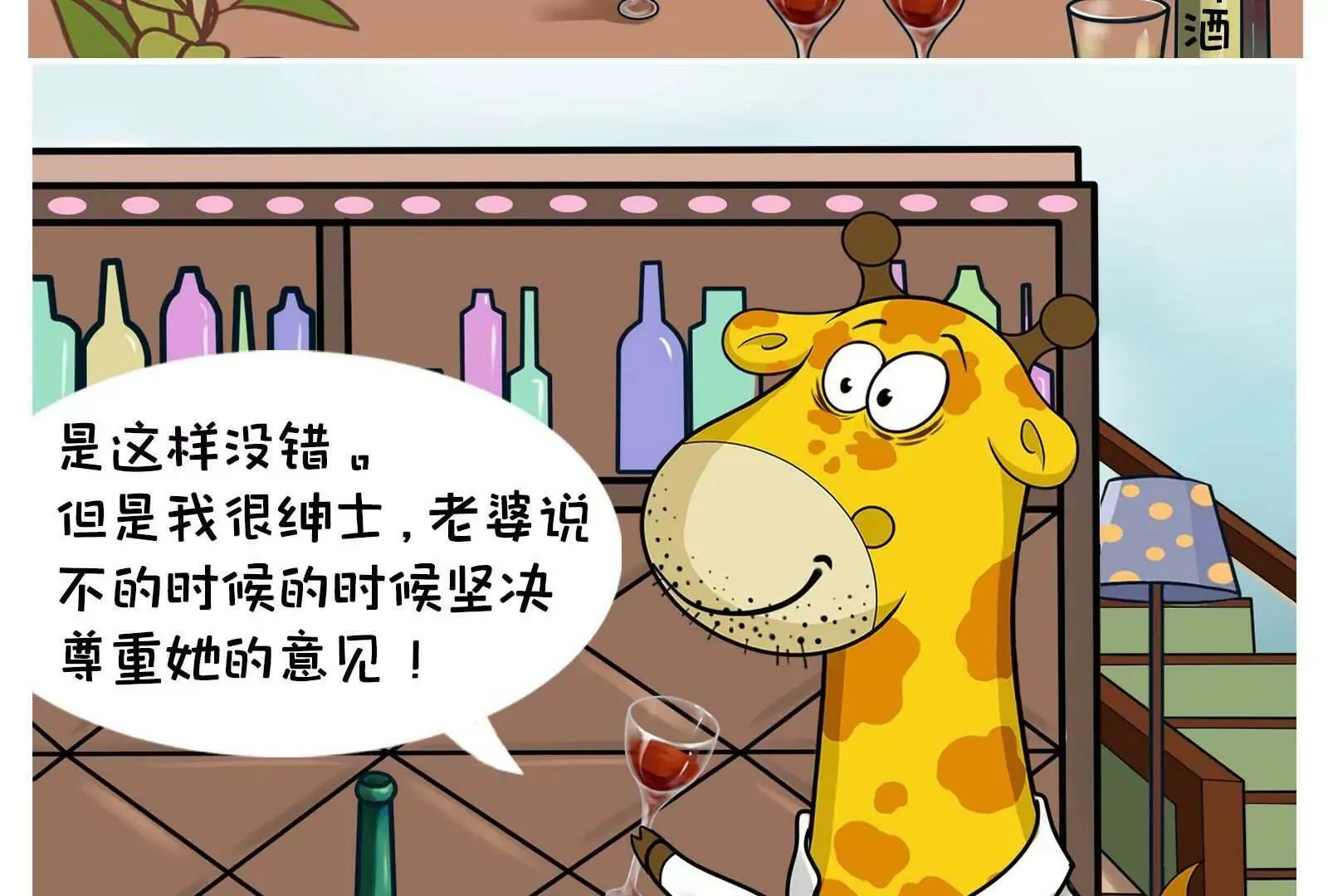 男人的嘴，骗人的鬼 第15页