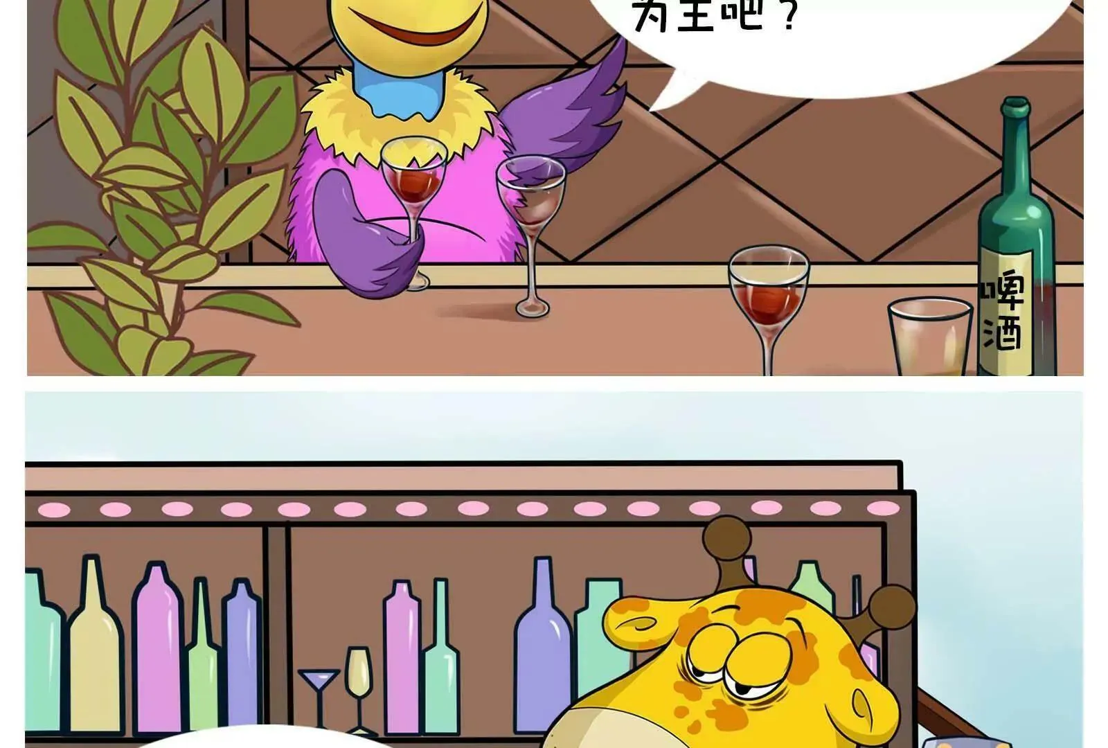 男人的嘴，骗人的鬼 第17页