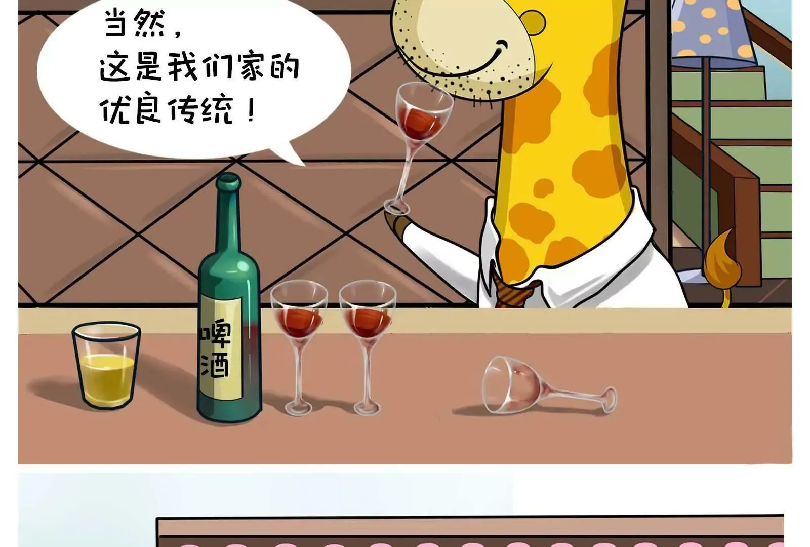 男人的嘴，骗人的鬼 第18页