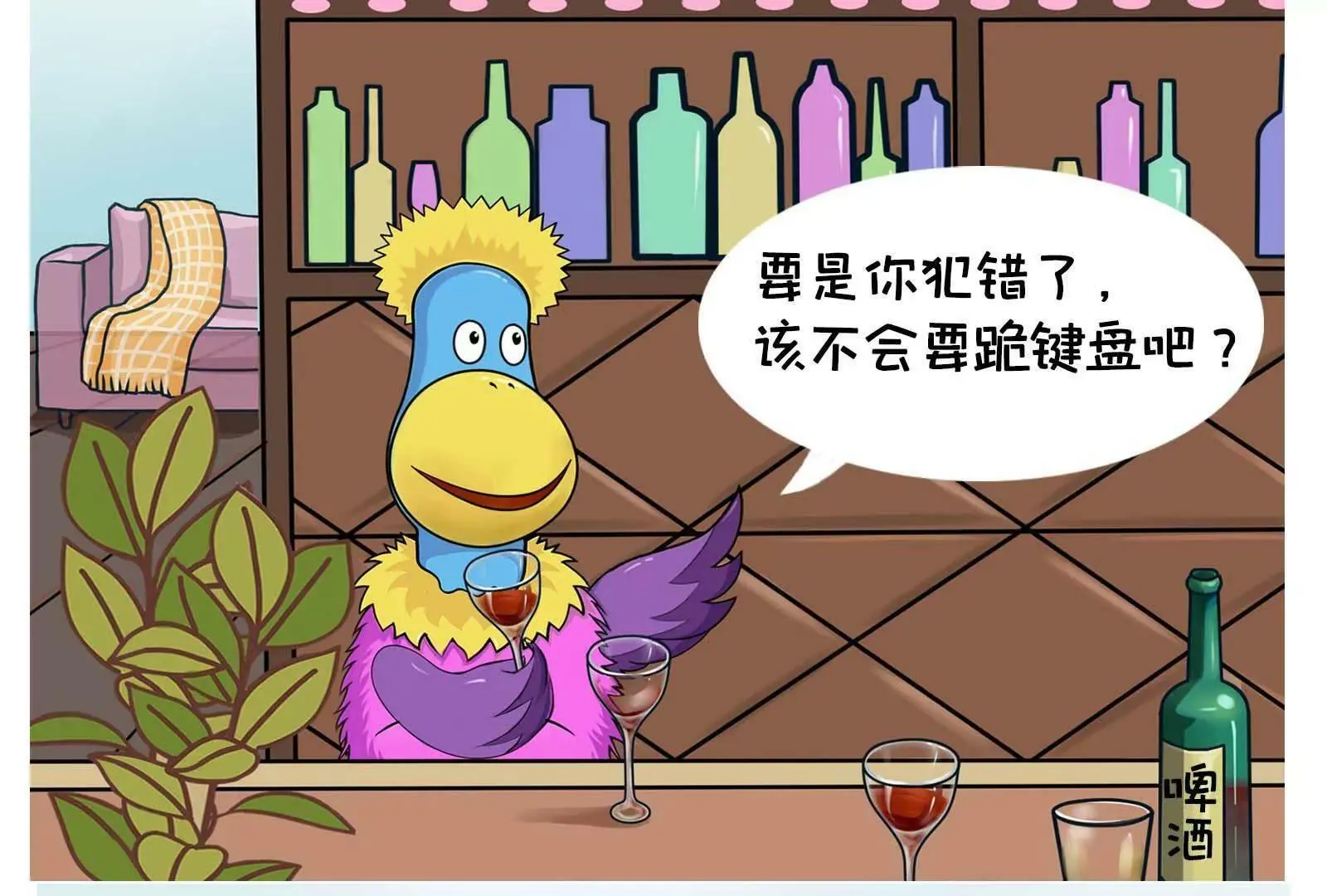 男人的嘴，骗人的鬼 第19页