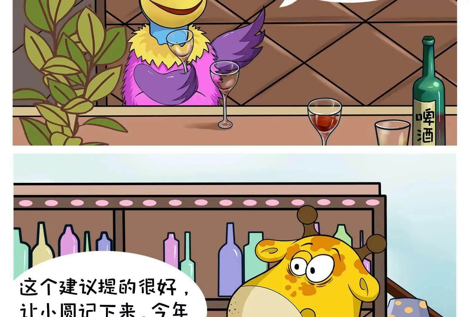 男人的嘴，骗人的鬼 第22页