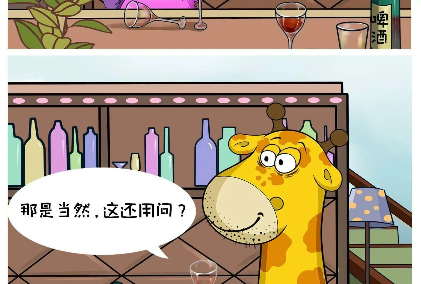 男人的嘴，骗人的鬼 第28页