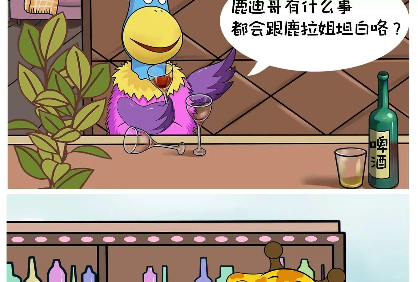 男人的嘴，骗人的鬼 第30页