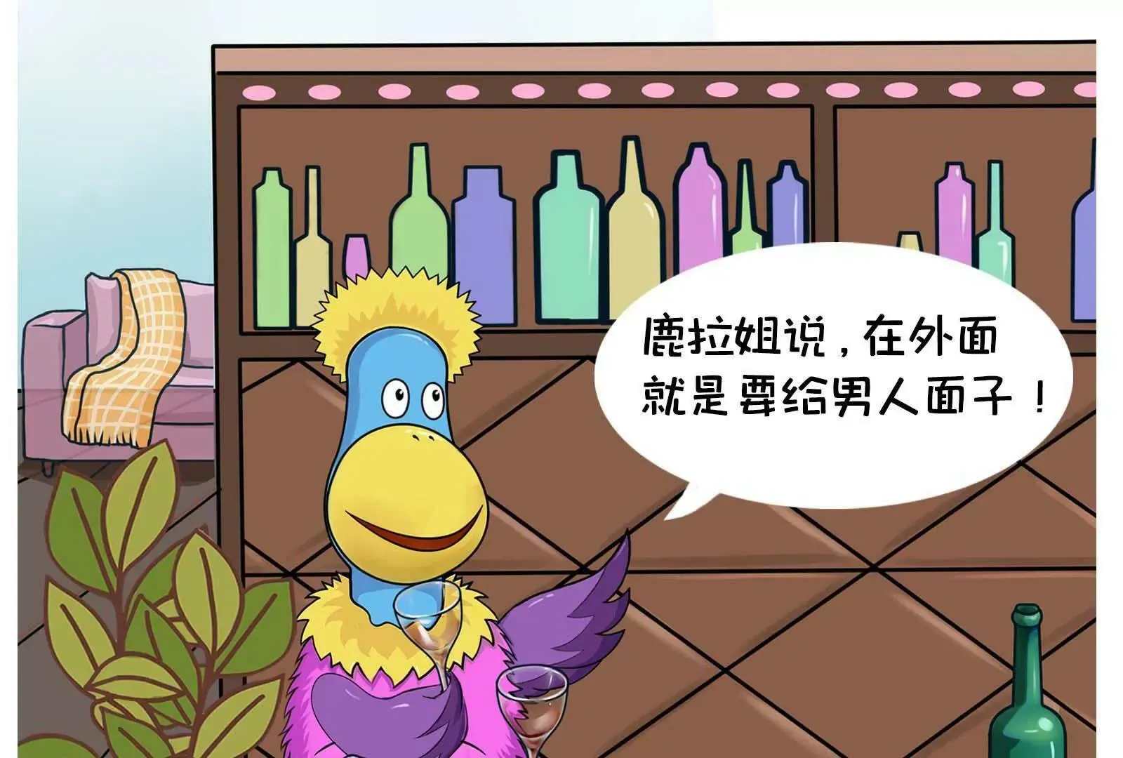 男人的嘴，骗人的鬼 第32页