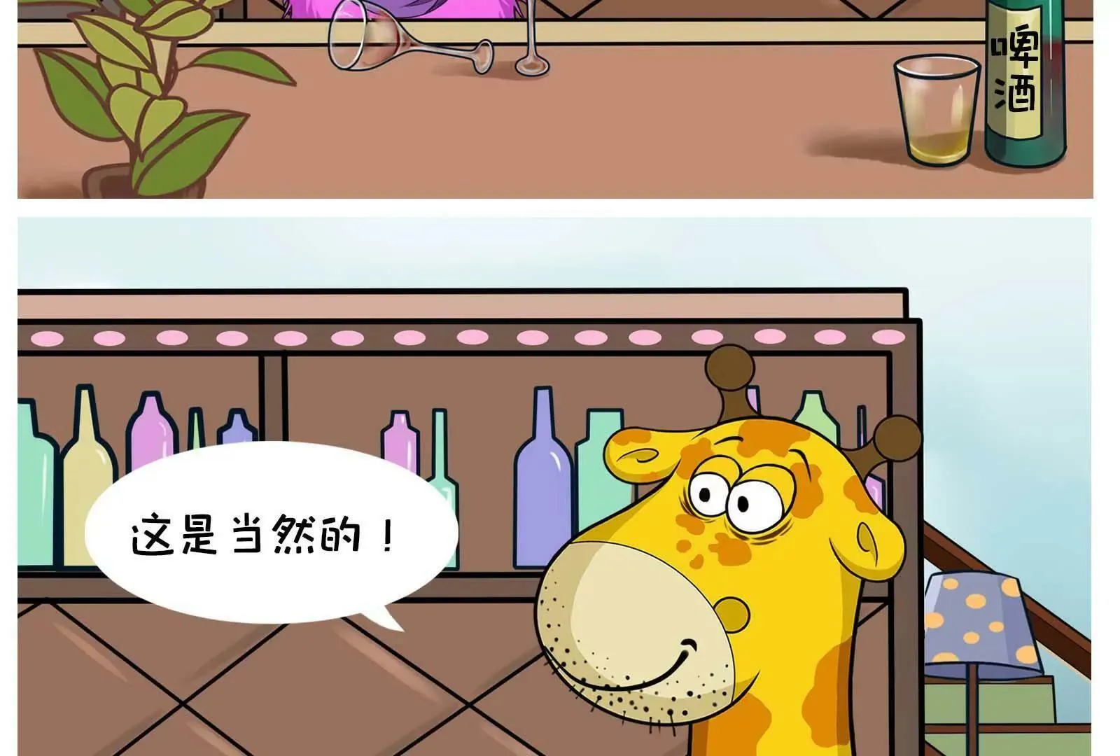 男人的嘴，骗人的鬼 第33页