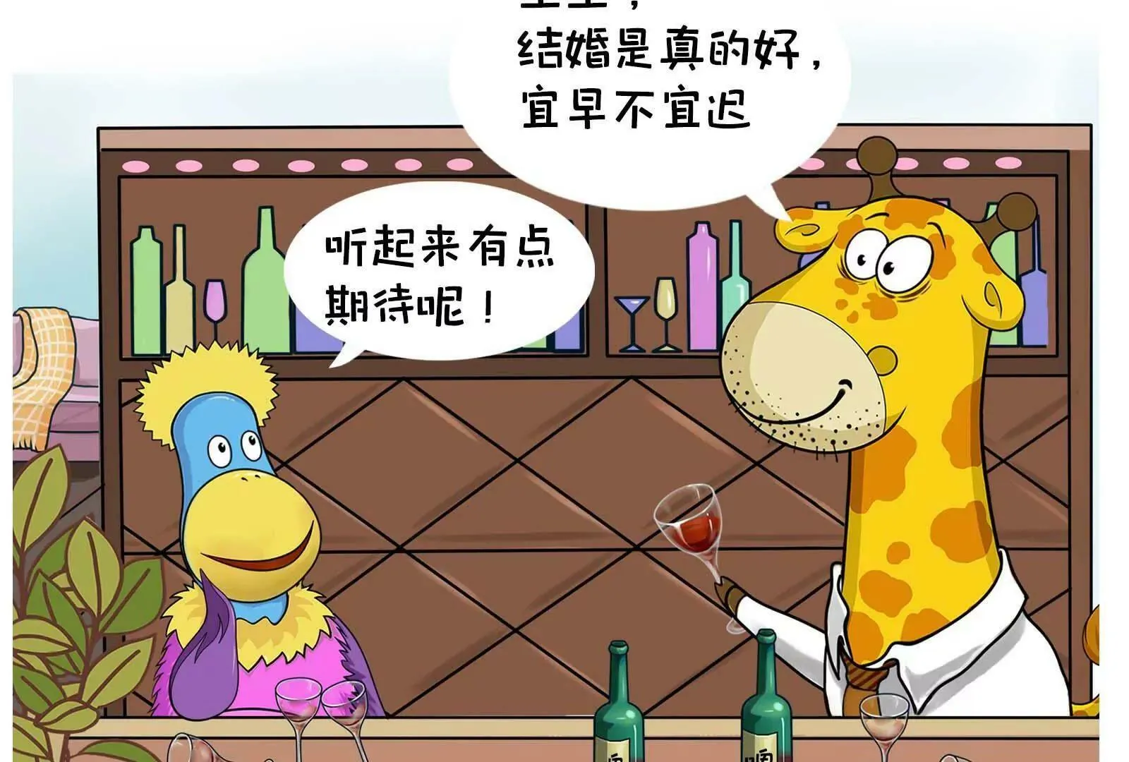 男人的嘴，骗人的鬼 第36页