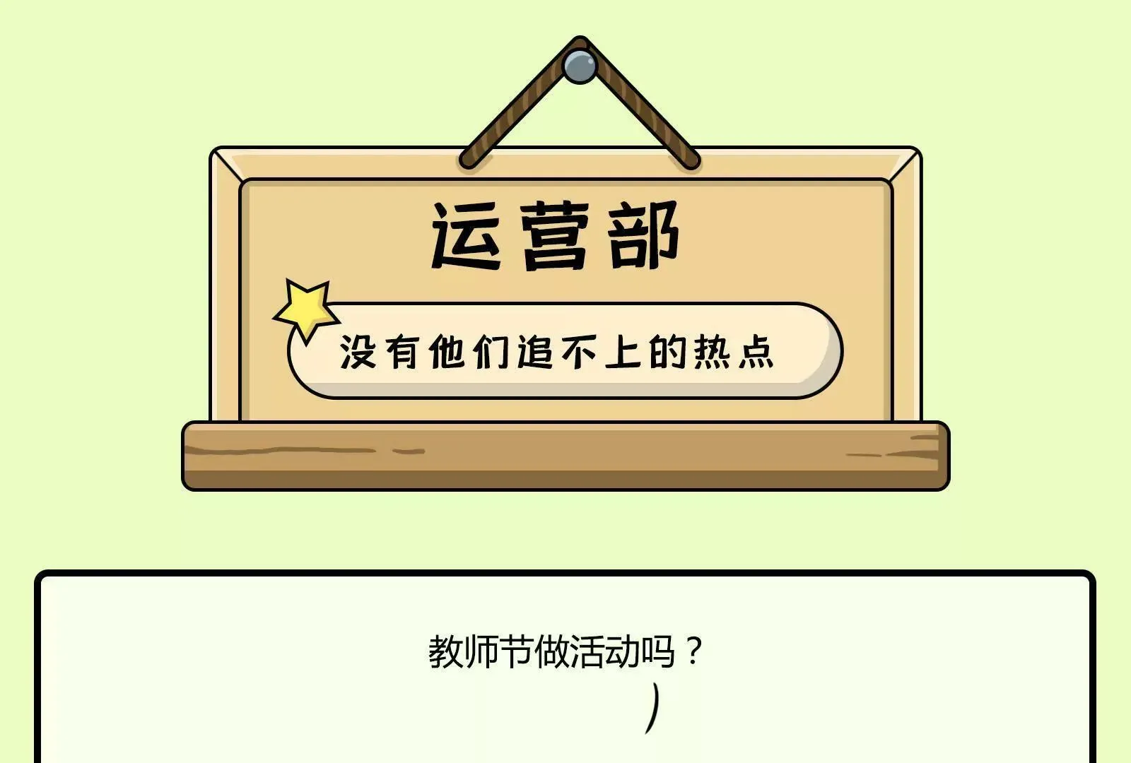 男人的嘴，骗人的鬼 第40页