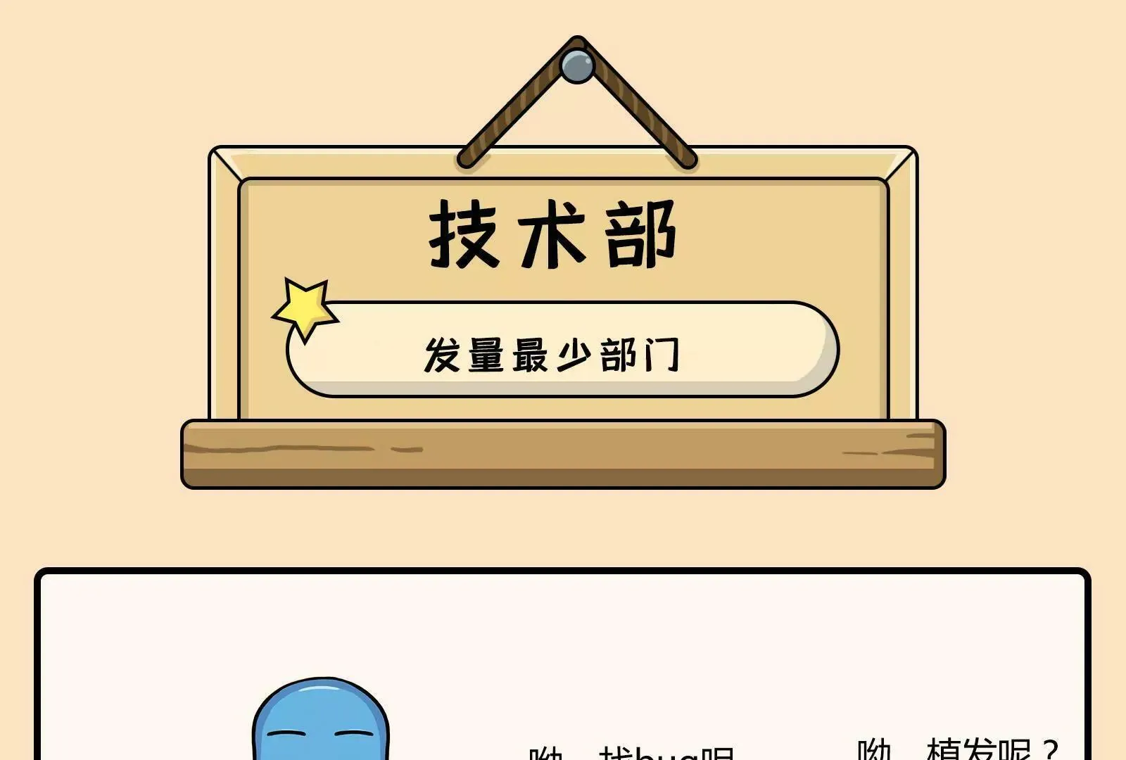 职场人的日常：持续性崩溃 第6页