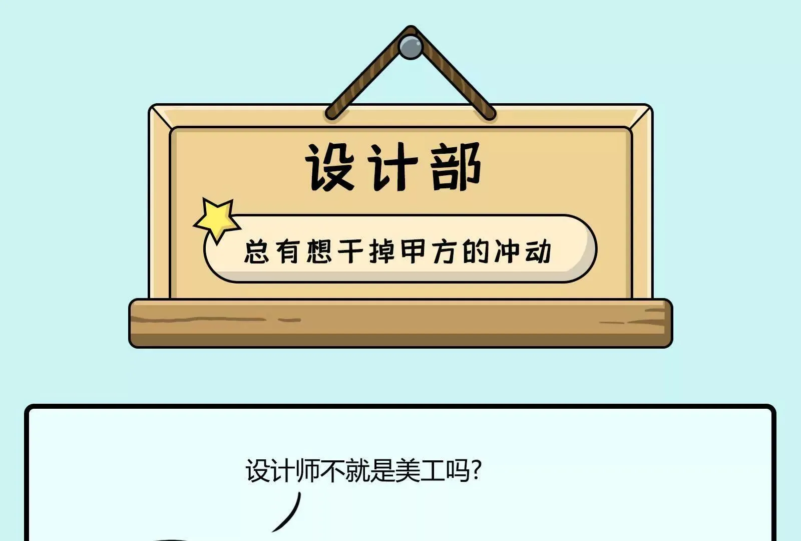 职场人的日常：持续性崩溃 第11页