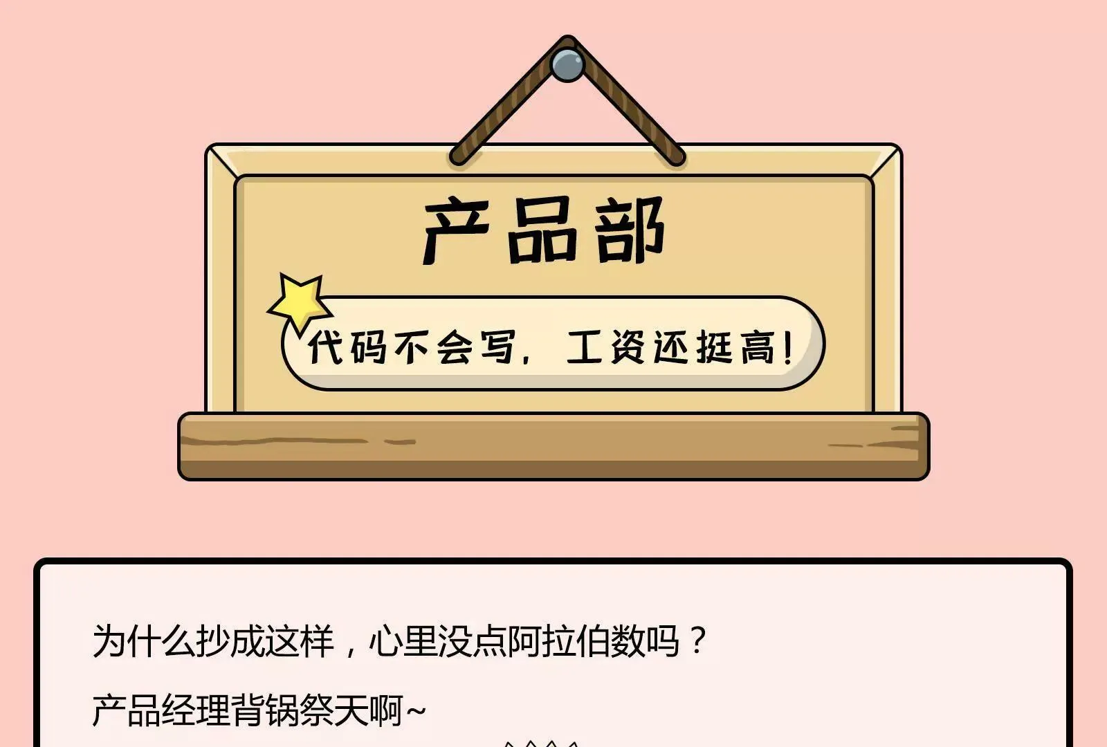职场人的日常：持续性崩溃 第16页