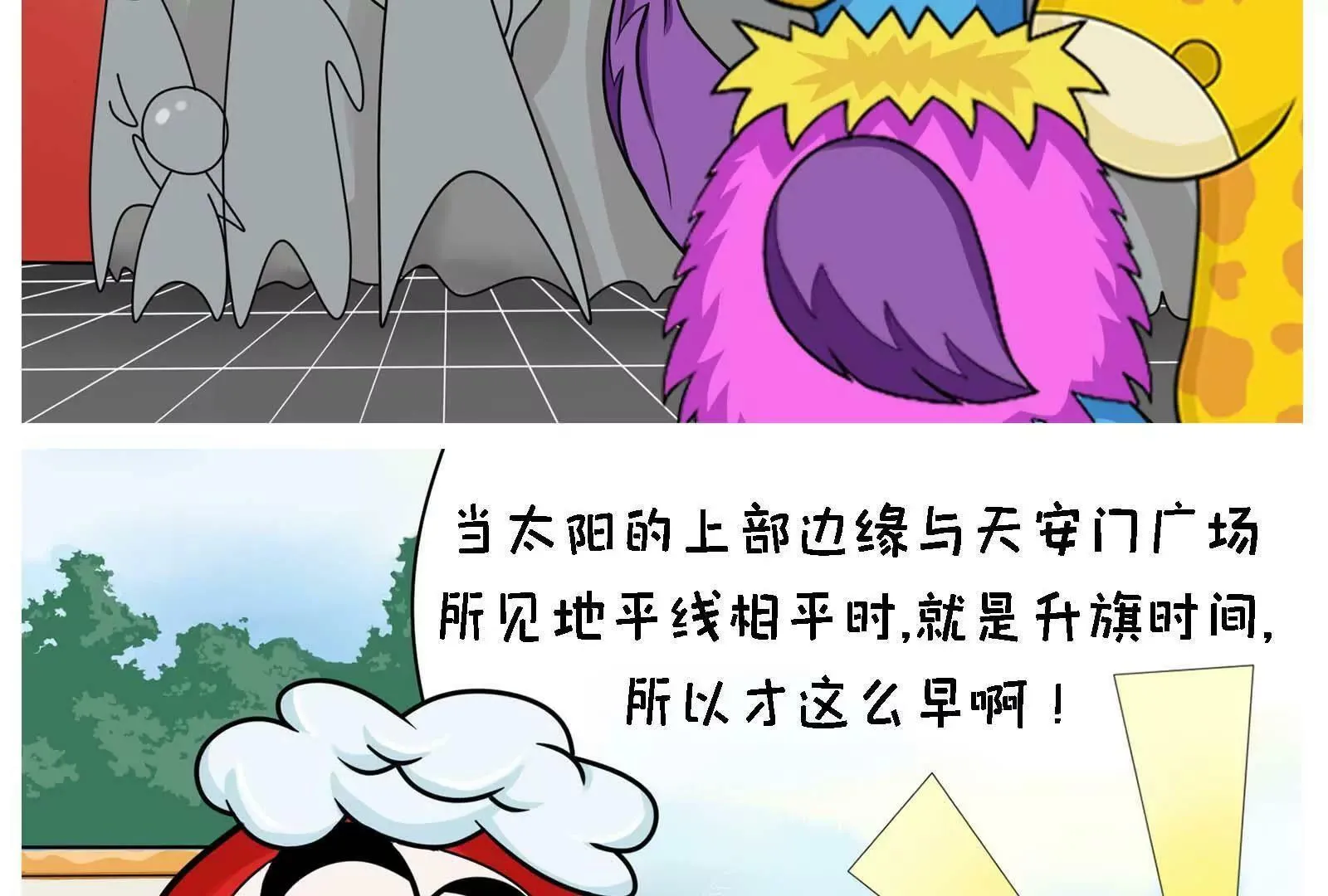 国庆快乐 第3页