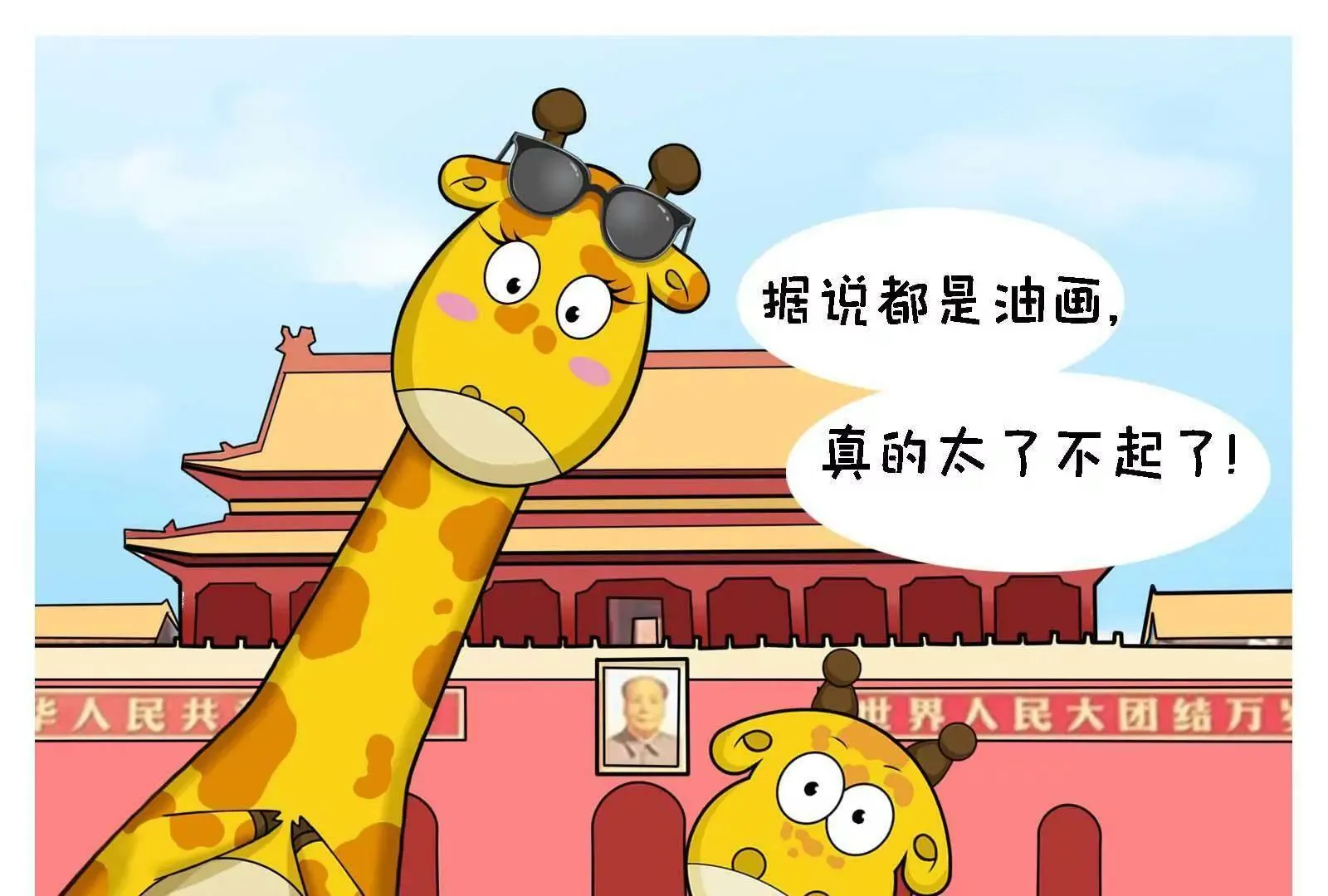 国庆快乐 第8页