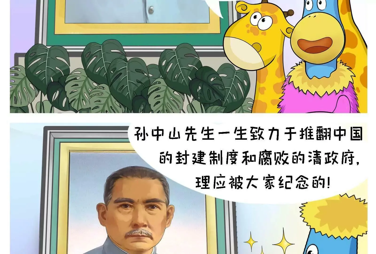 国庆快乐 第10页