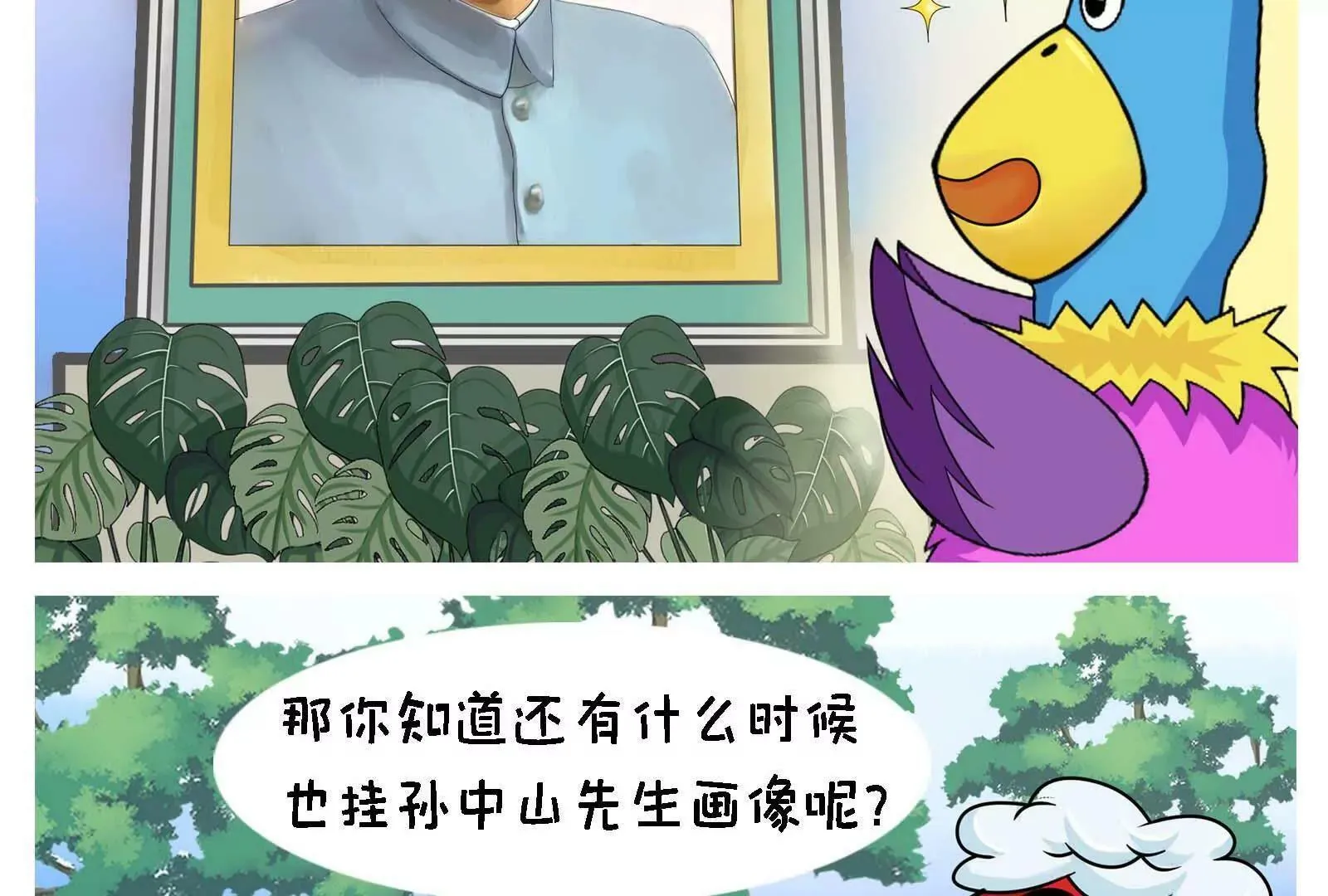 国庆快乐 第11页